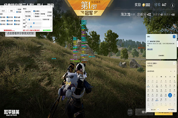 CF外挂防止检测透视自瞄效果